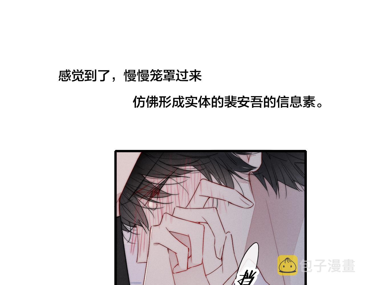 第38话 我可以吗？33