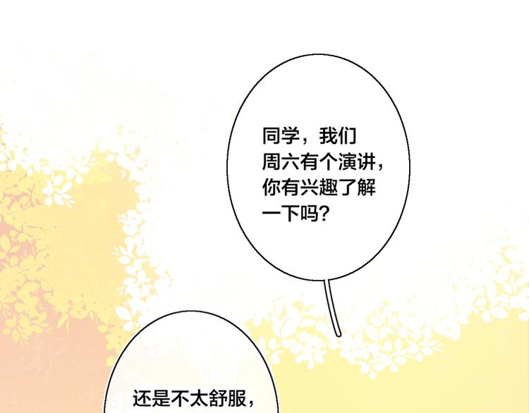 第33话 分化 安吾68