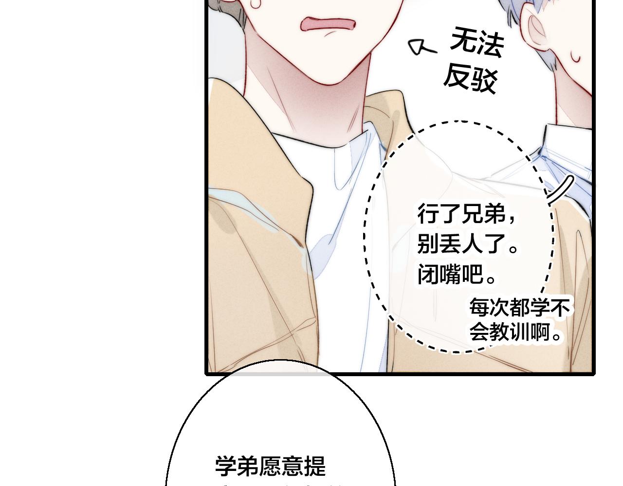 第43话 我来做你的监护人23