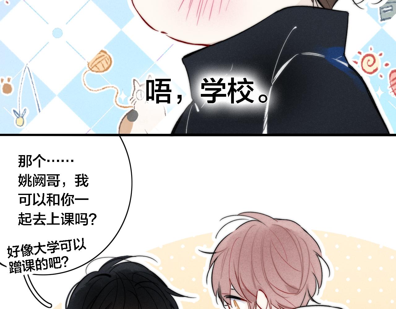 第84话 创造回忆17