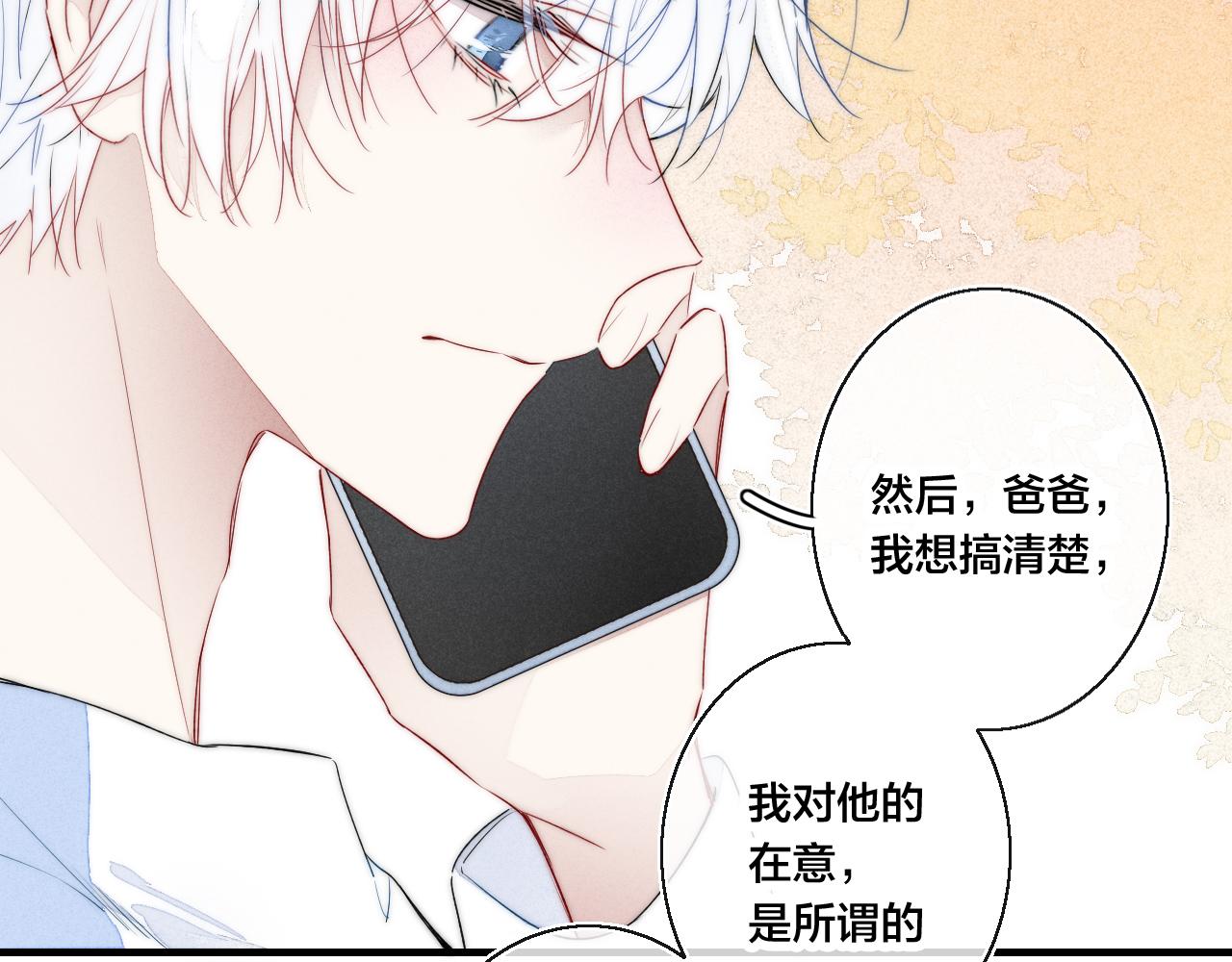 第42话 姚阙的告白70