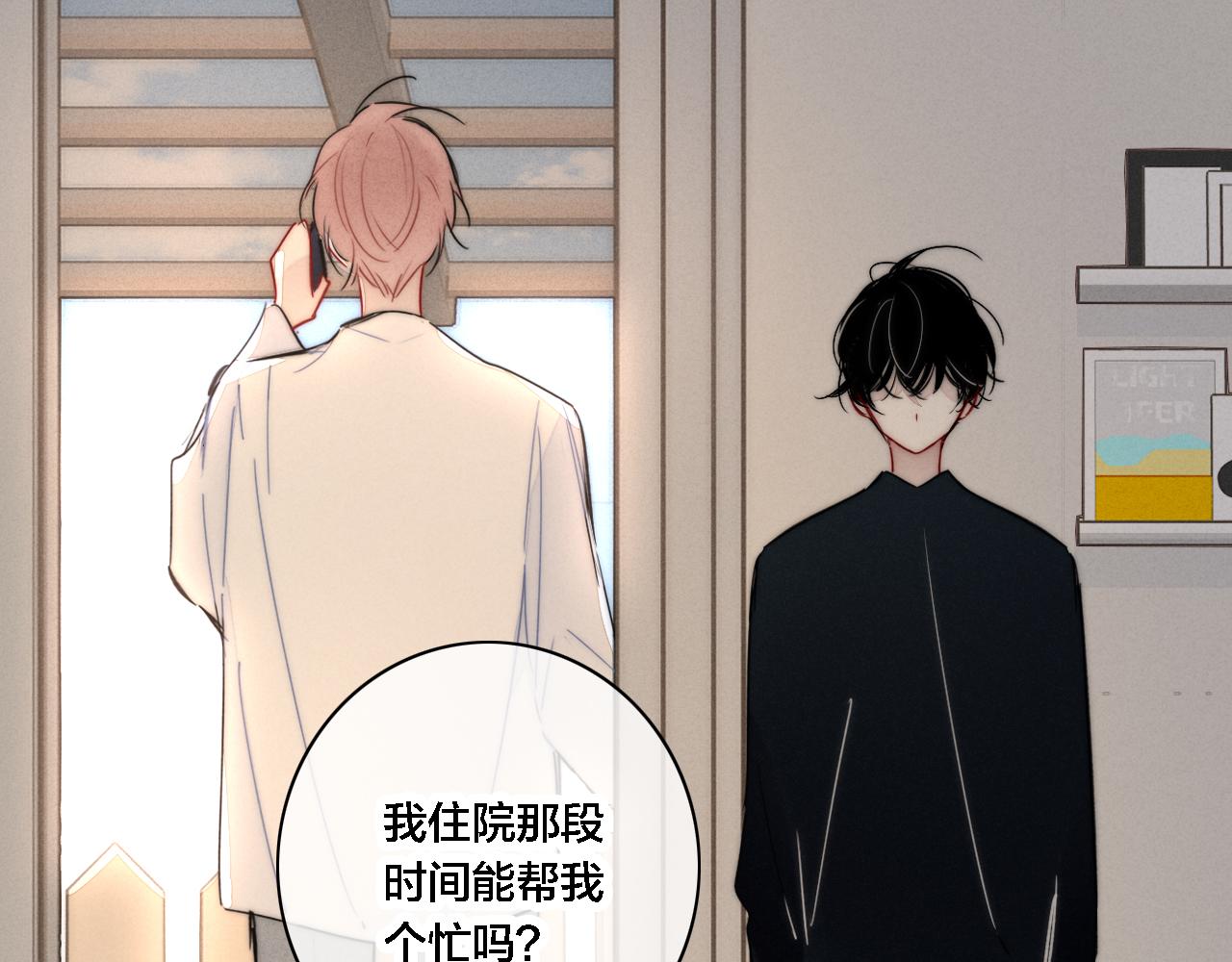 第87话 姚阙哥开始不对劲起来。54