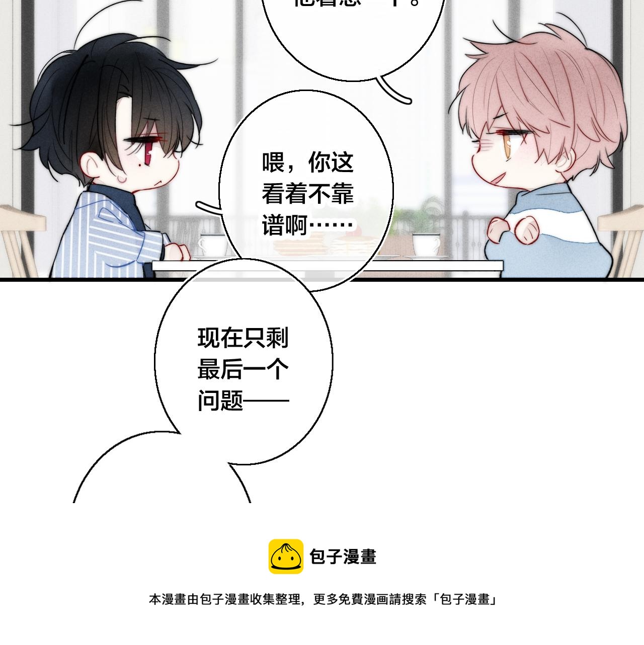第52话 是否无动于衷？20