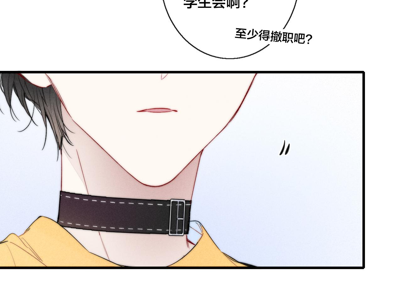 第42话 姚阙的告白83