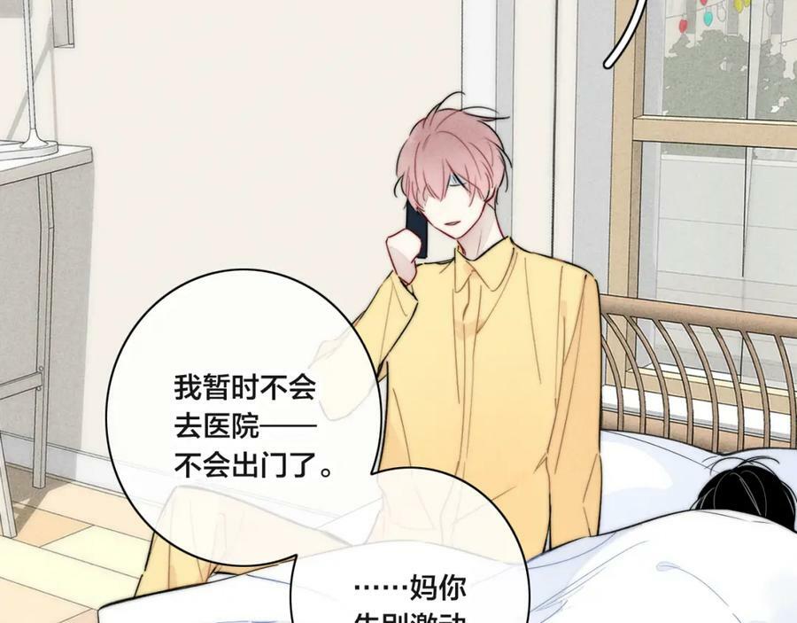 第91话 那又怎么样呢？5