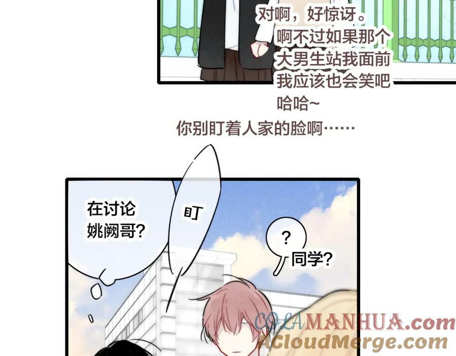 第95话 接受了这件事之后30