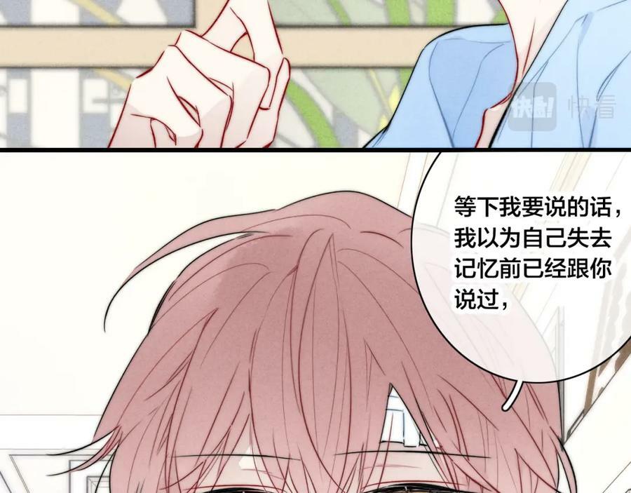 第96话 表明心意13