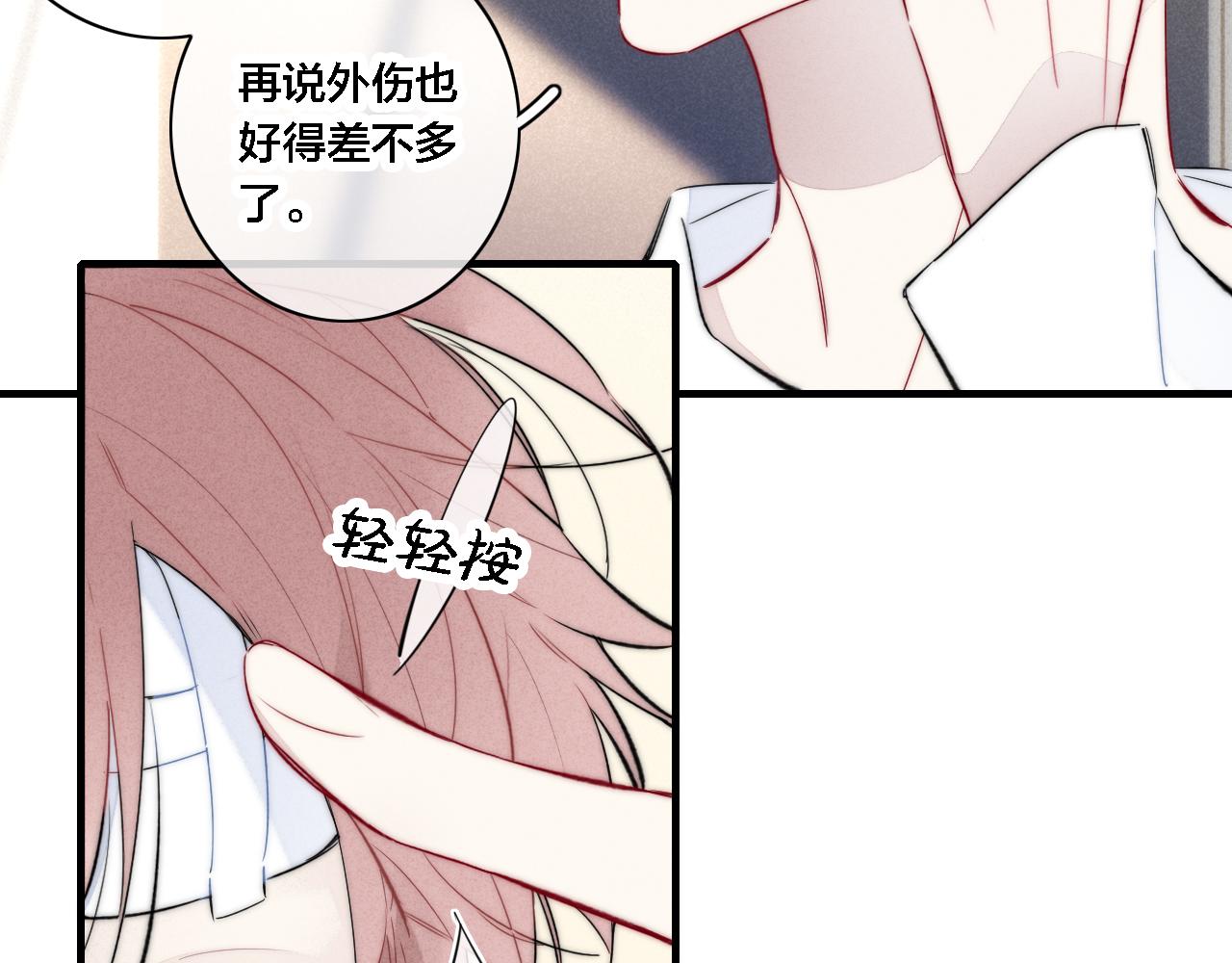 第83话 你为什么哭了？60