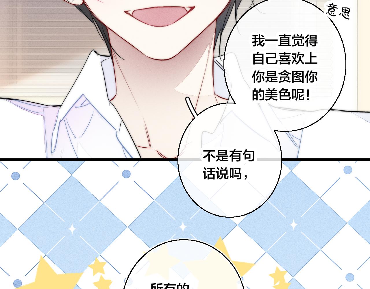 第65话 只需要一个契机9