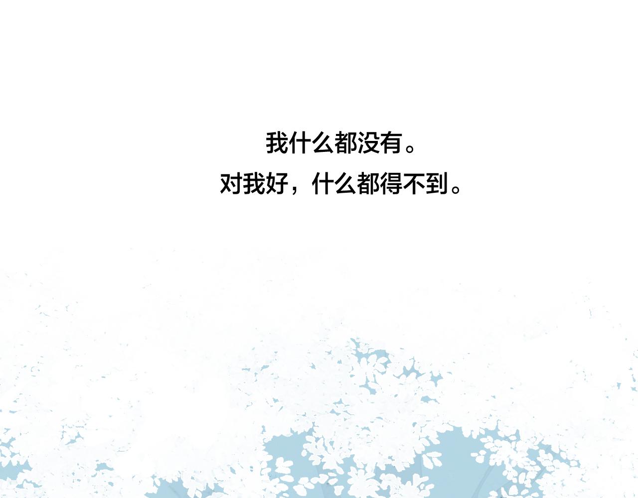 第60话 自己的反抗61
