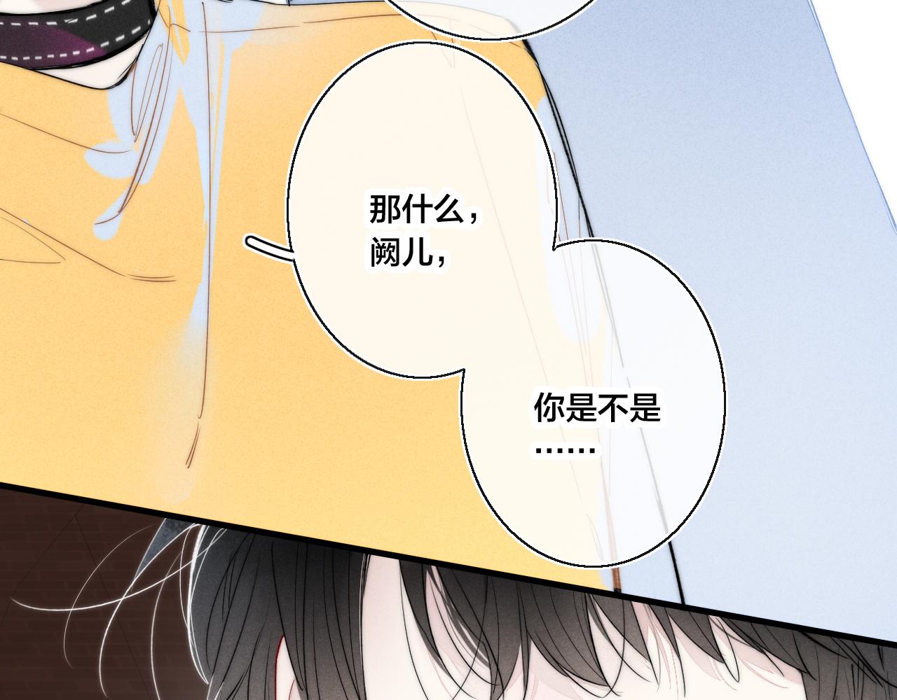 第42话 姚阙的告白27