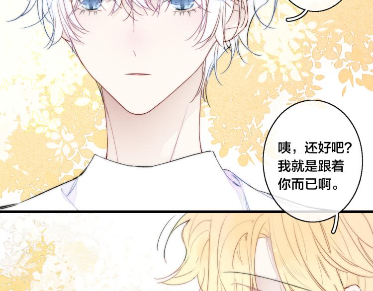 第32话 双向的醋意？69