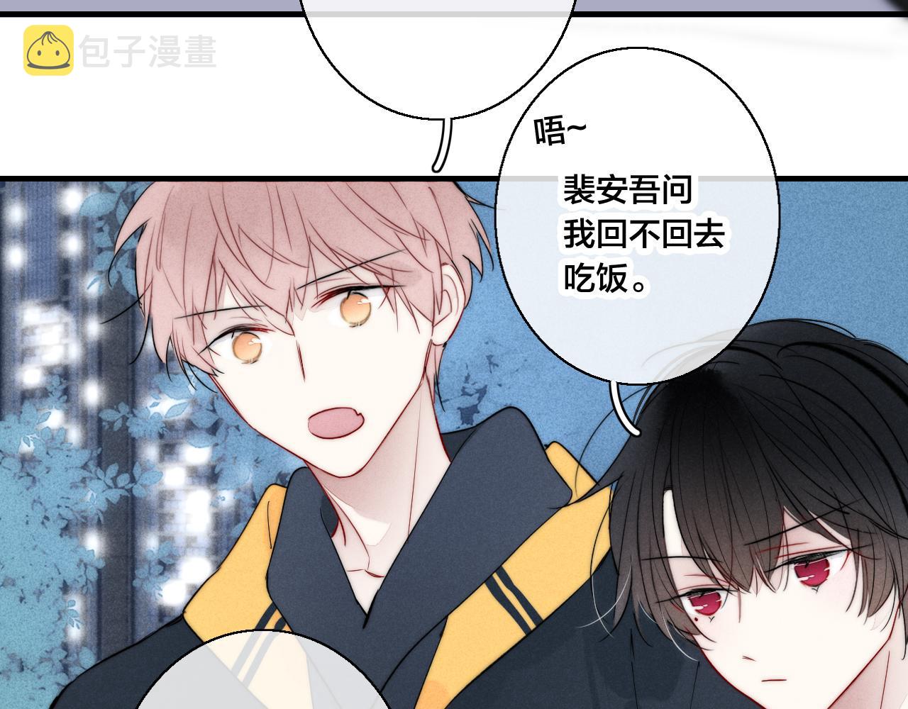 第52话 是否无动于衷？55