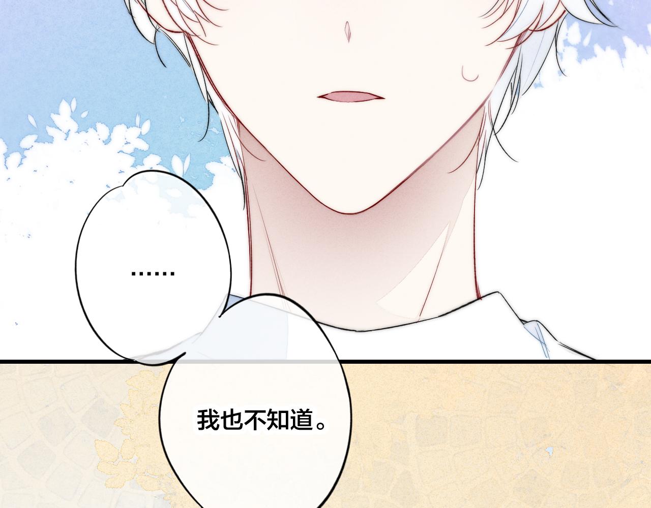 第44话 请别惯着我44