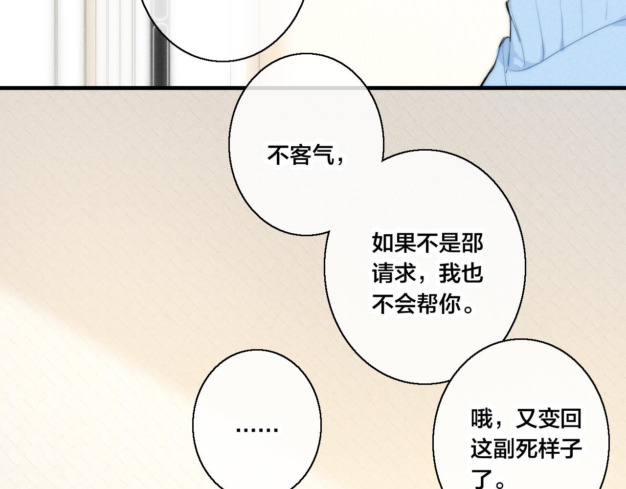 第53话 我说他很乖的吧？82