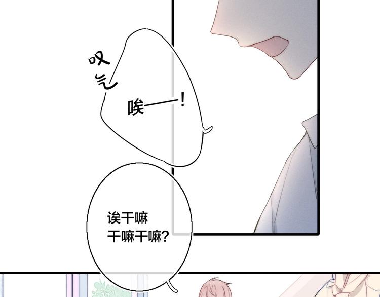 第2话 交个朋友~7