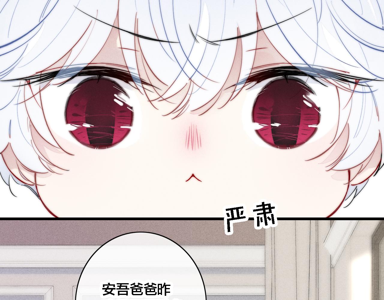 番外 宝宝的指责3
