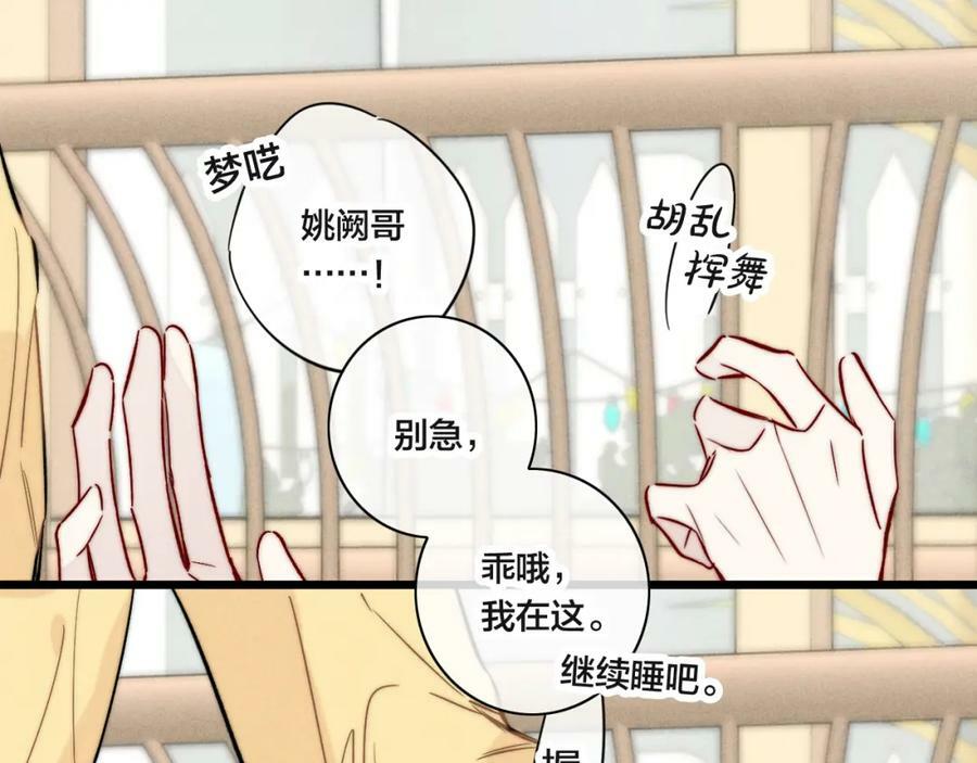 第91话 那又怎么样呢？13