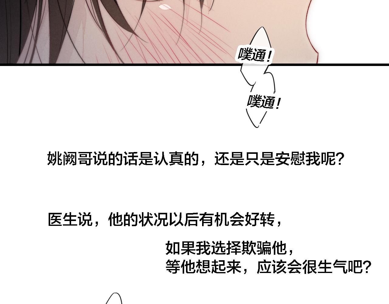 第73话 现在，不放手52