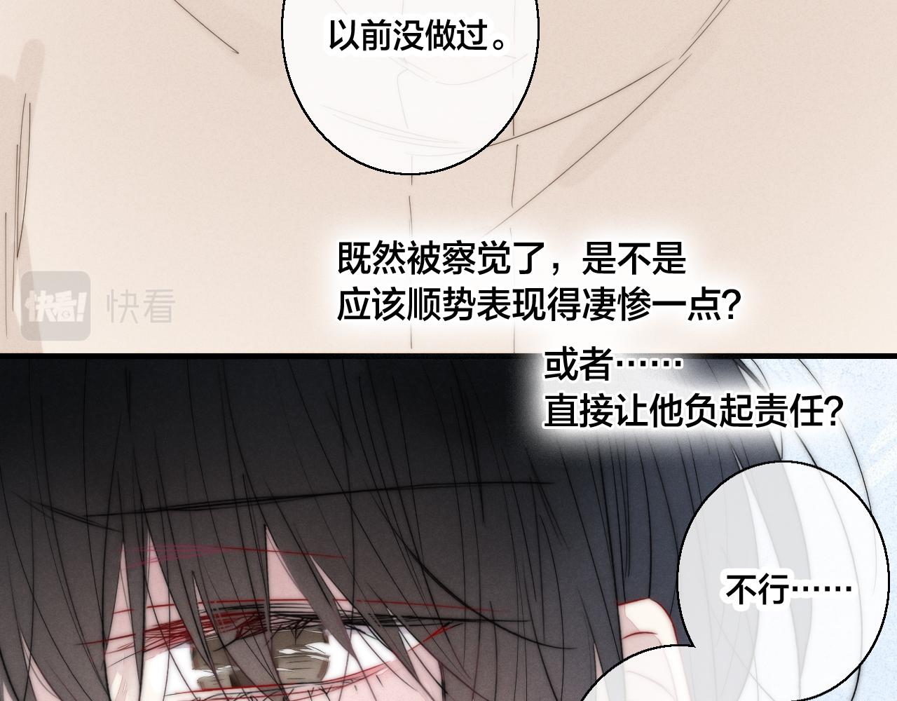第59话 你会这么狠心吗？27