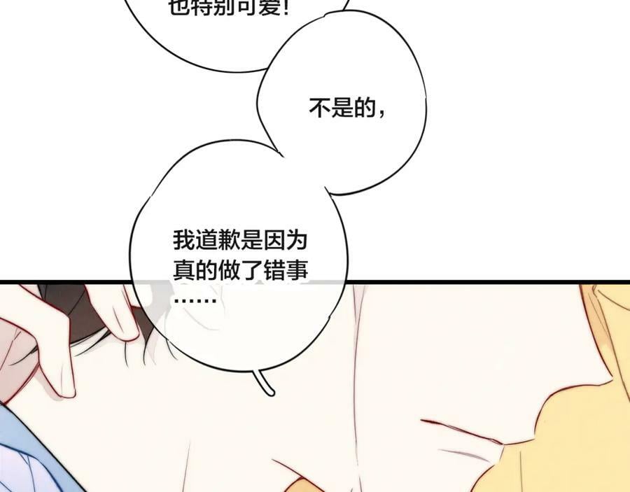 第91话 那又怎么样呢？46