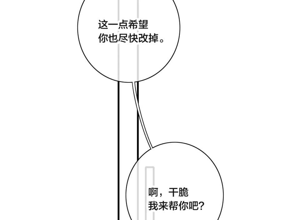 第90话 过分58