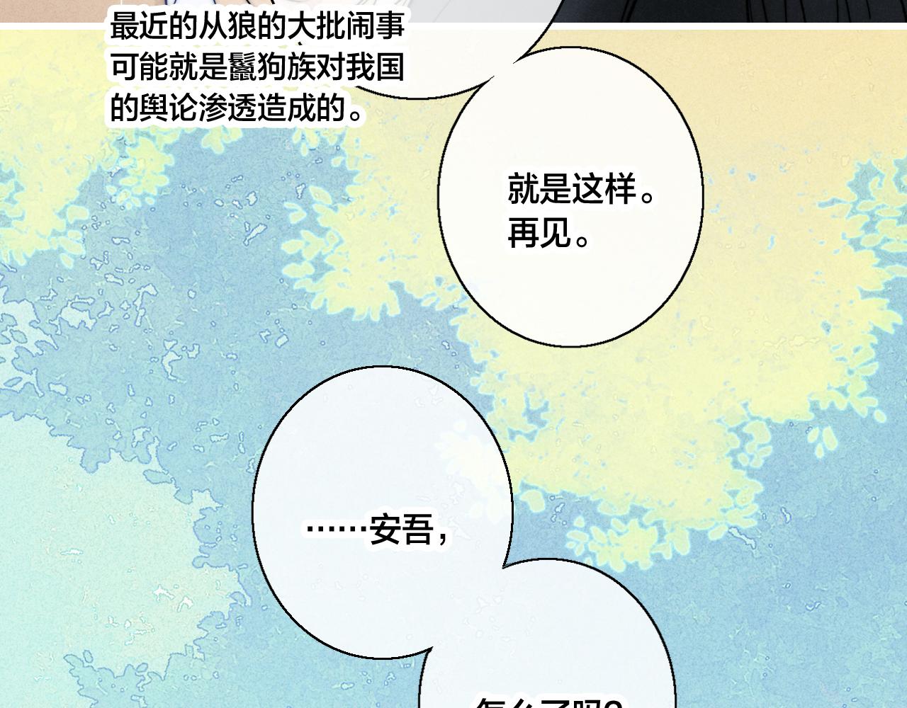 第63话 安慰39
