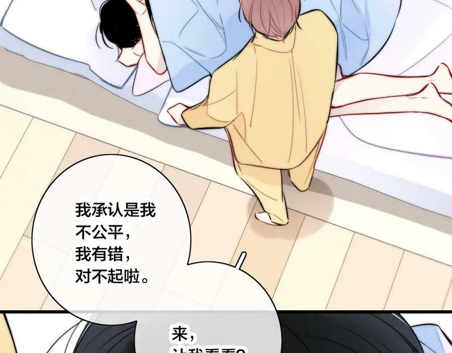 第95话 接受了这件事之后68