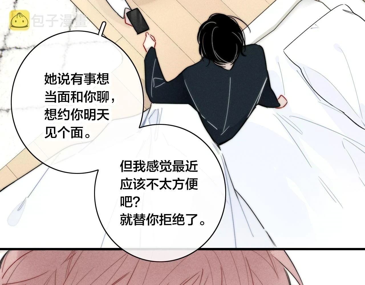 第88话 最后的机会？9