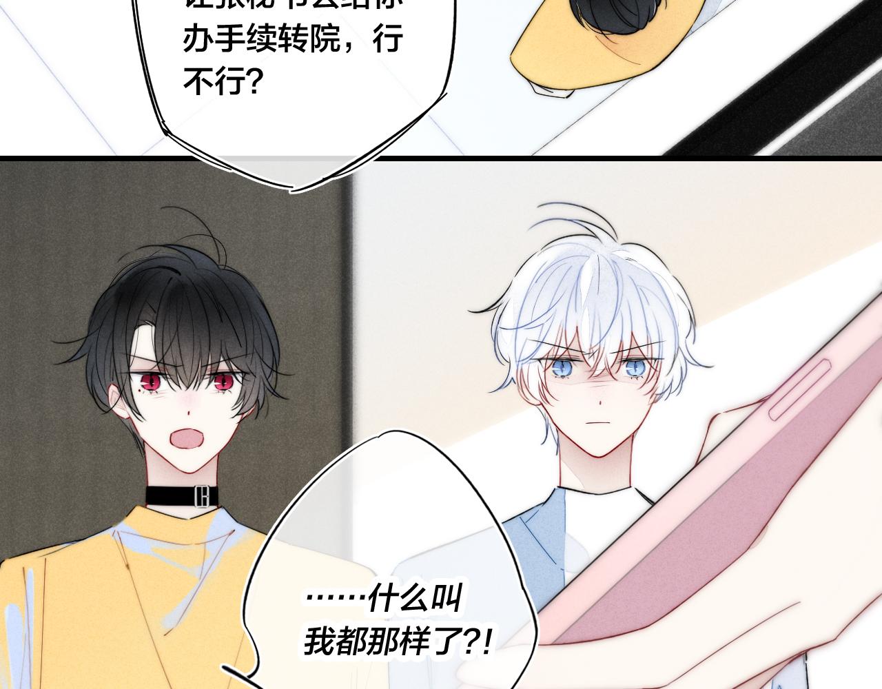 第40话 转变80