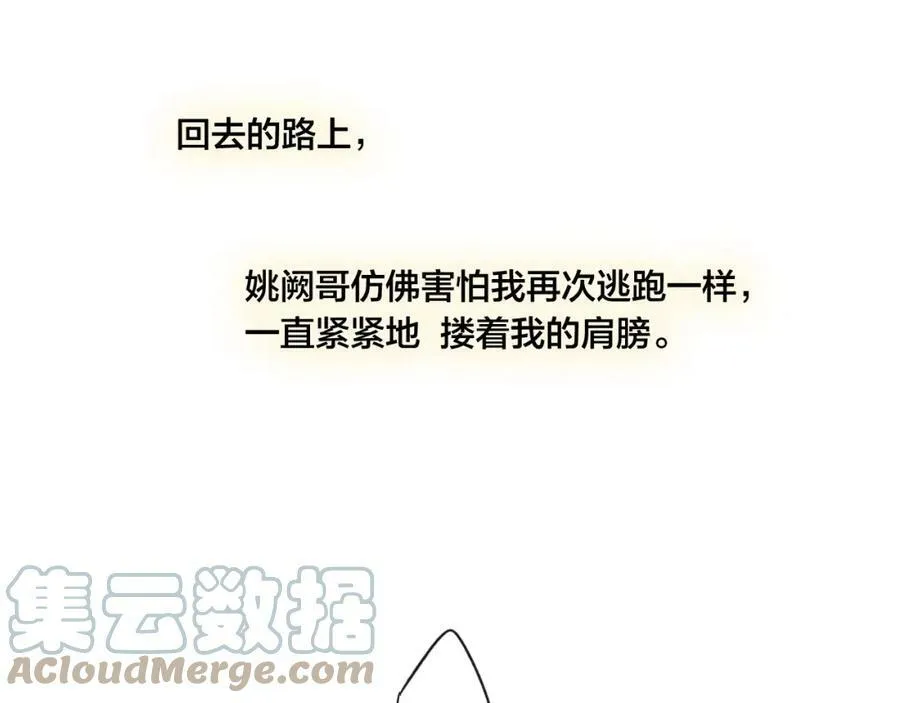 第89话 我知道这是错的45