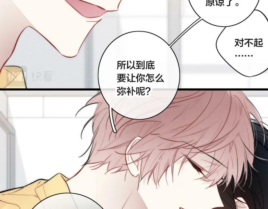 第92话 惩罚47