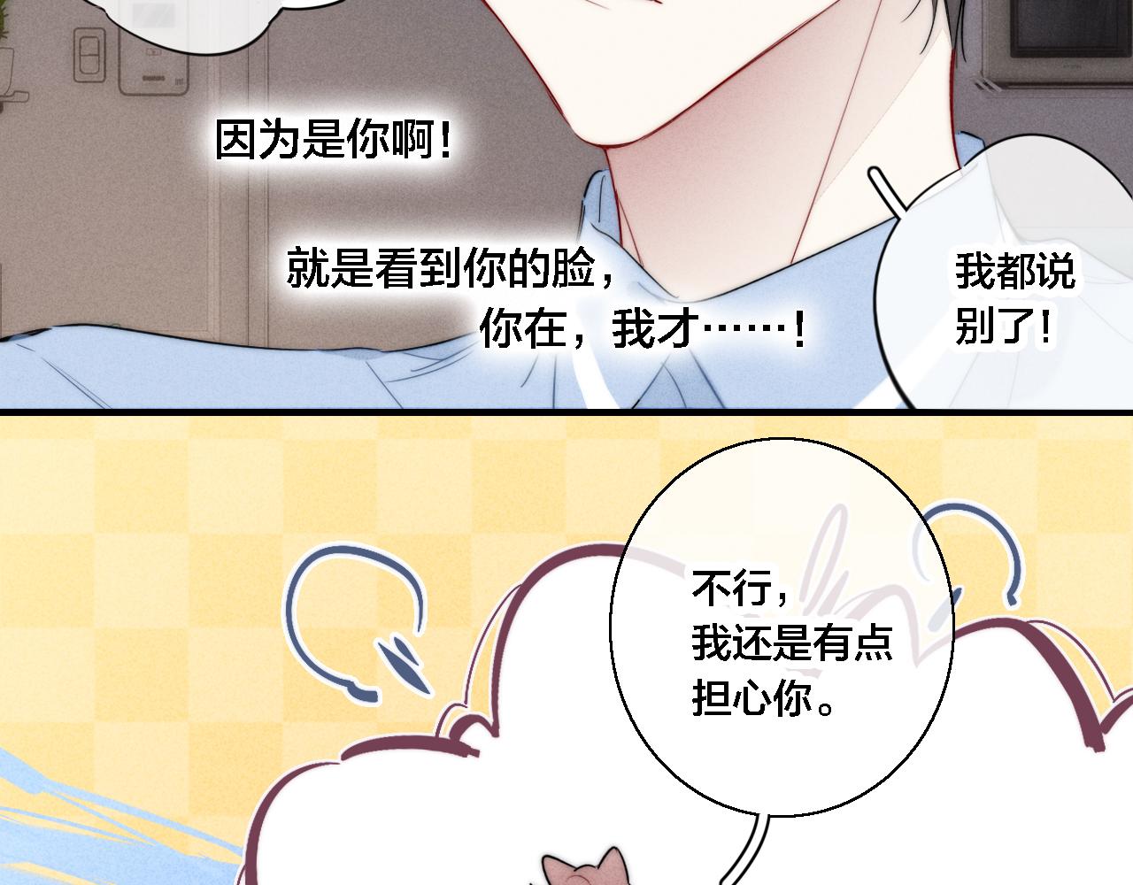 第79话 强硬。34