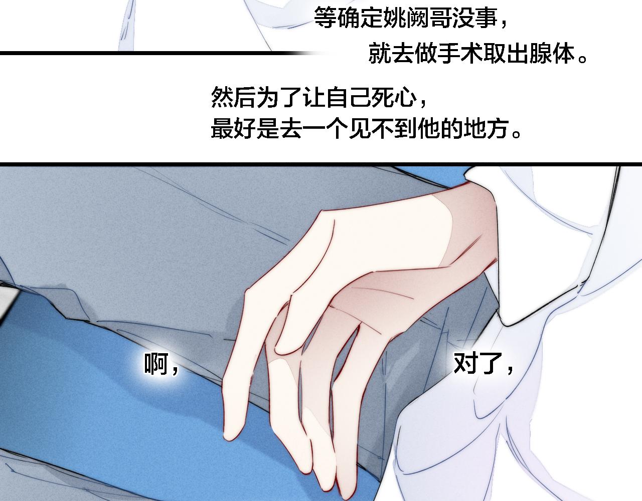 第72话 他不记得了24