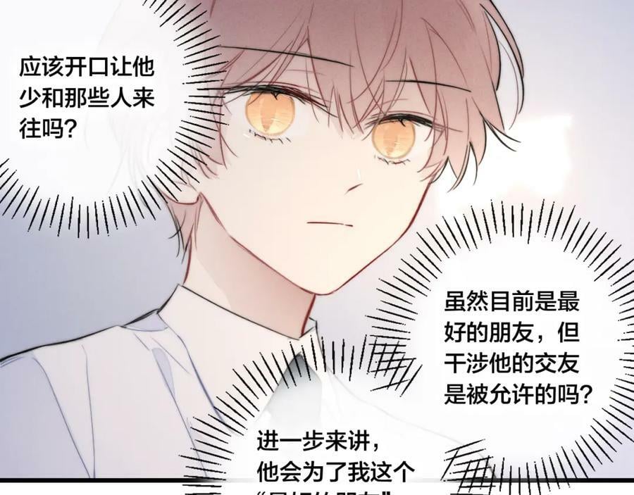 第94话 那个需要我的人31