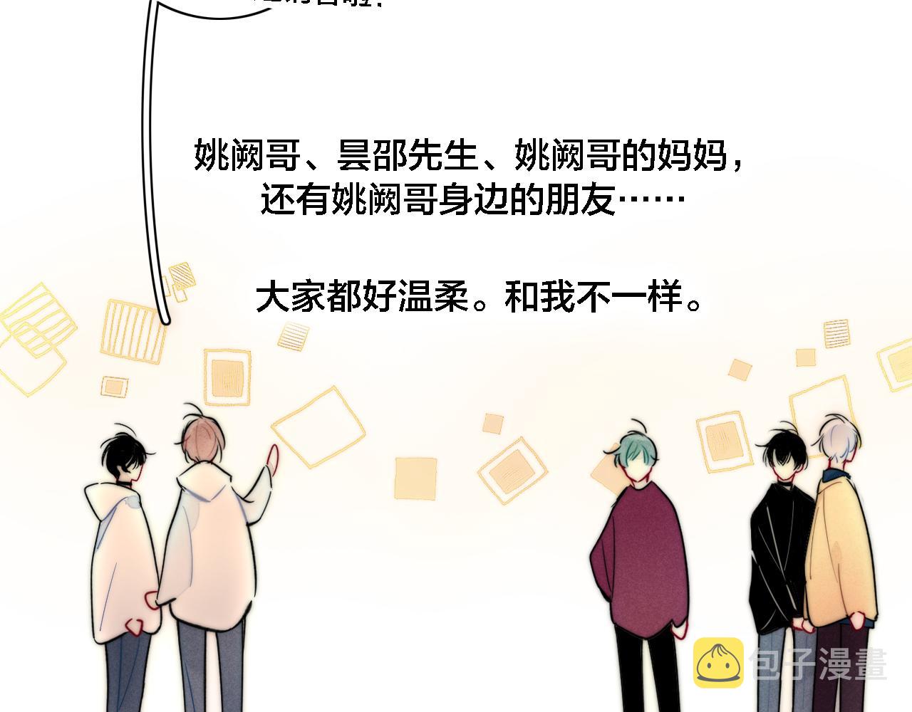 第84话 创造回忆55