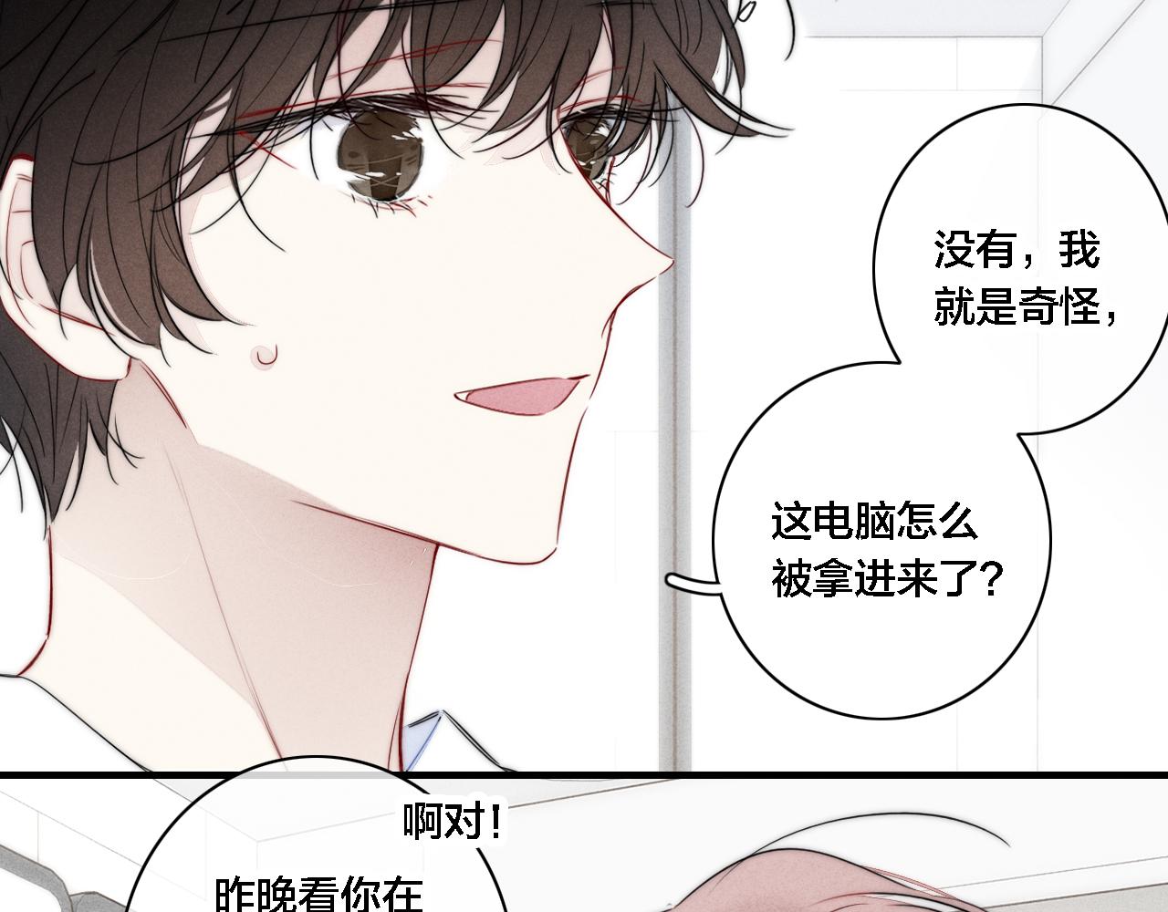 第87话 姚阙哥开始不对劲起来。18