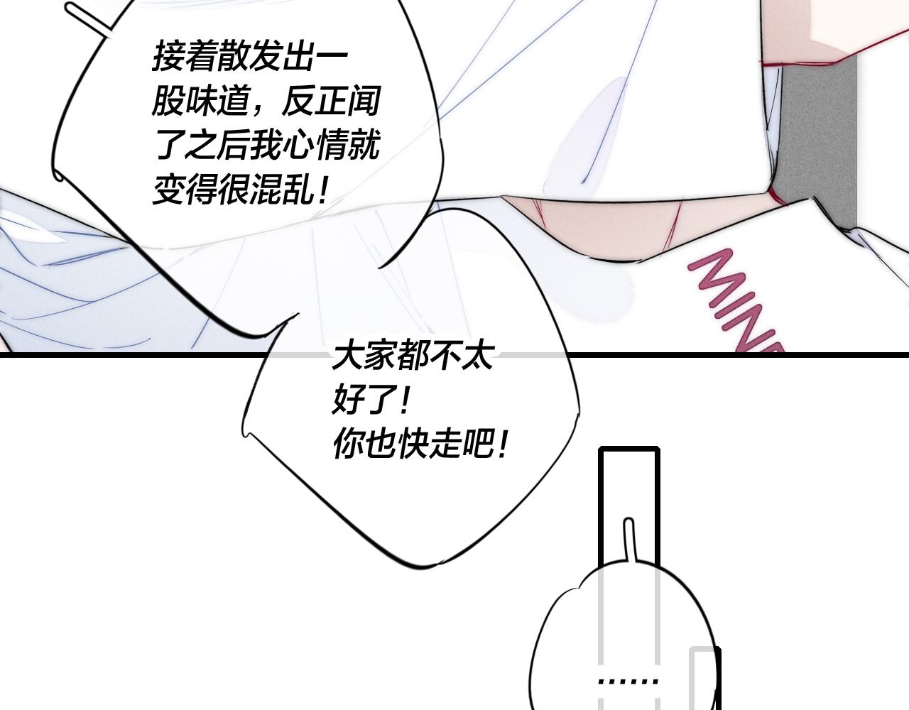 第61话 遇袭77