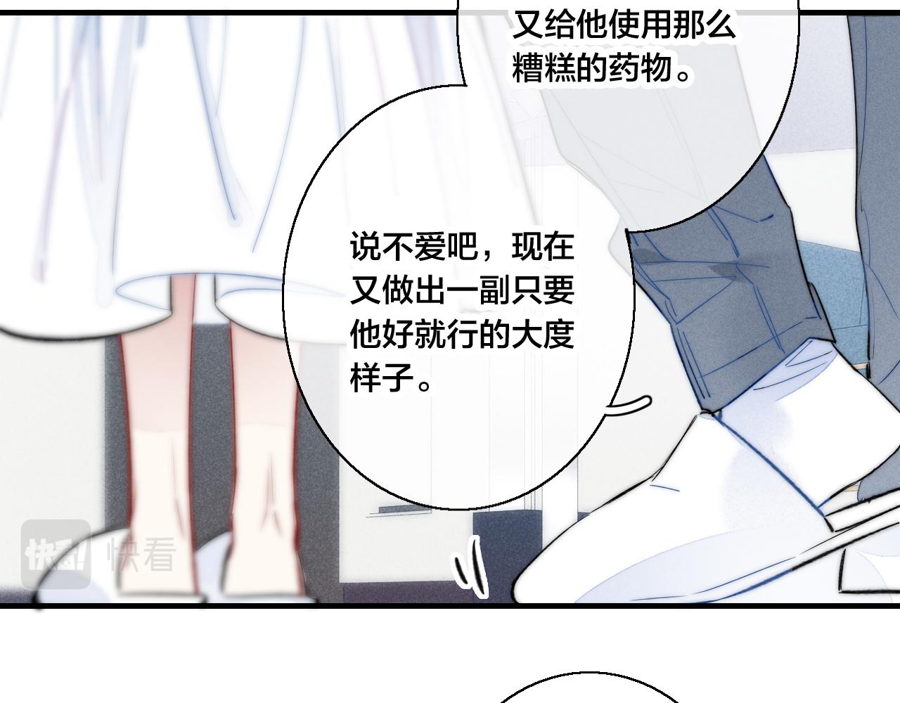 第37话 滚开86