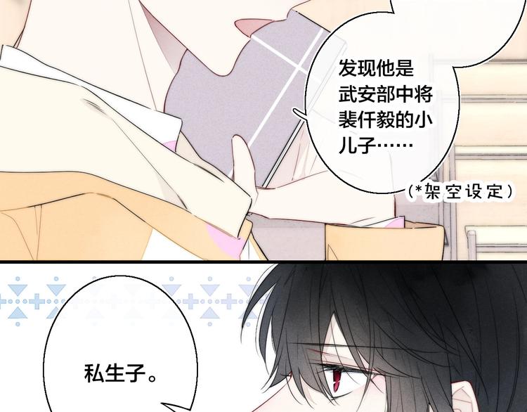 第2话 交个朋友~54