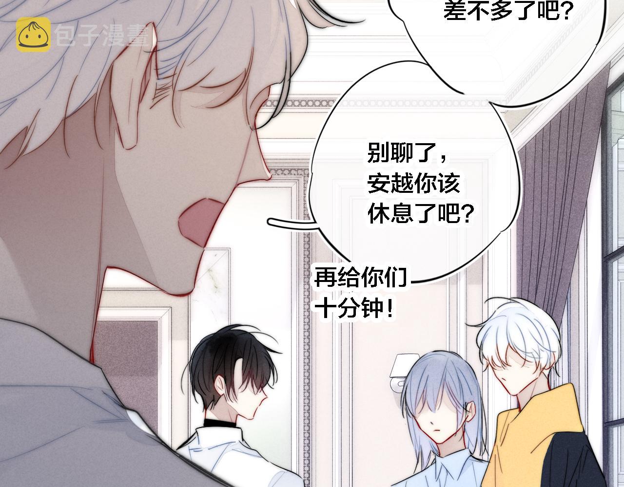第70话 愿我的孩子幸福26