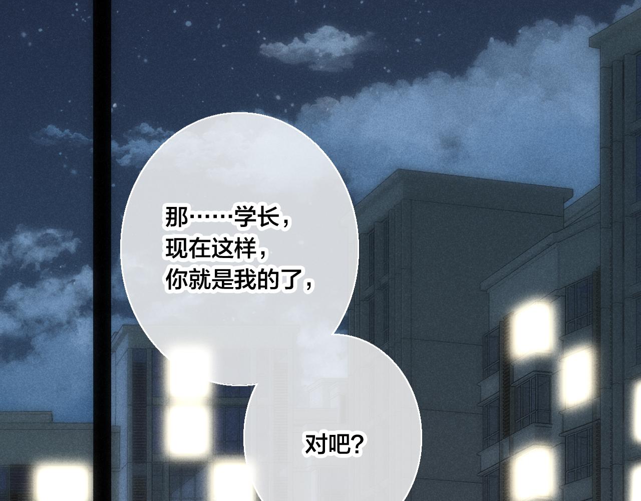 第55话 不许把我推开71