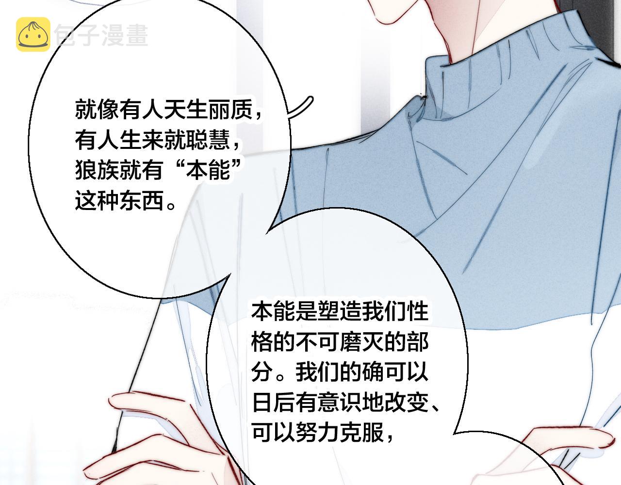 第52话 是否无动于衷？14