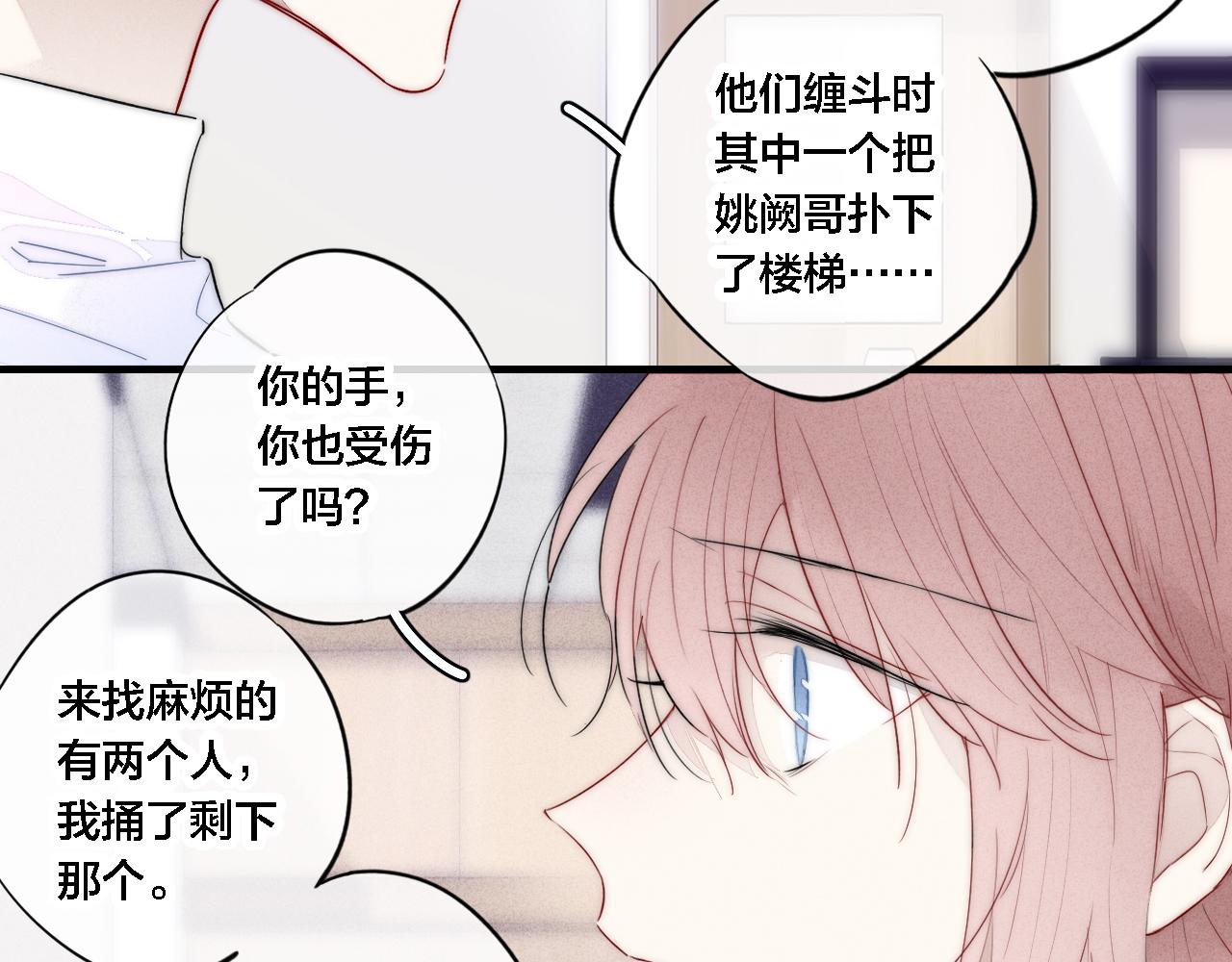 第72话 他不记得了10