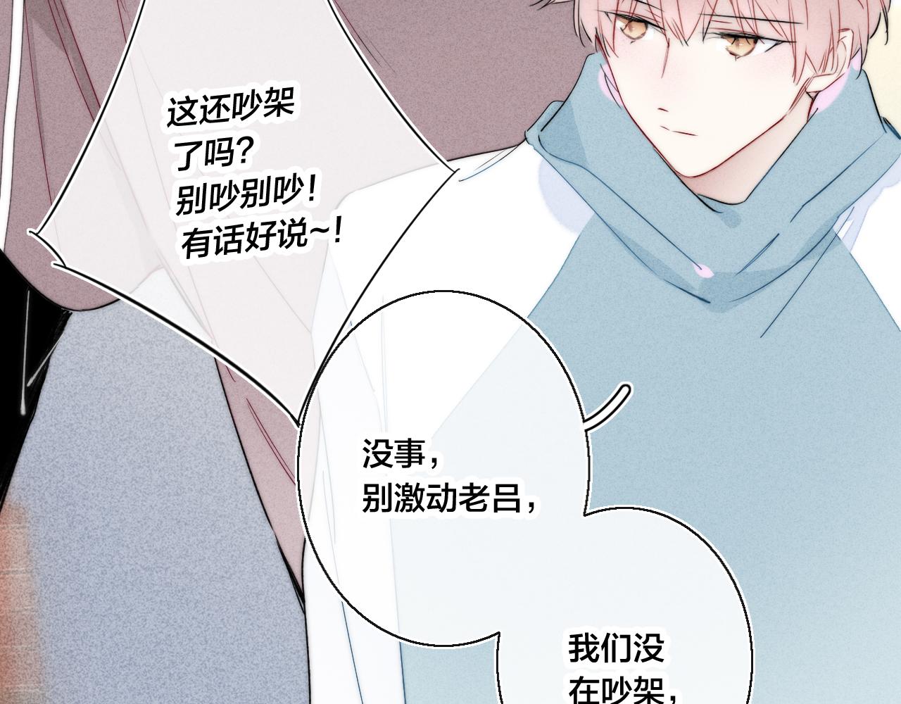 第42话 姚阙的告白42