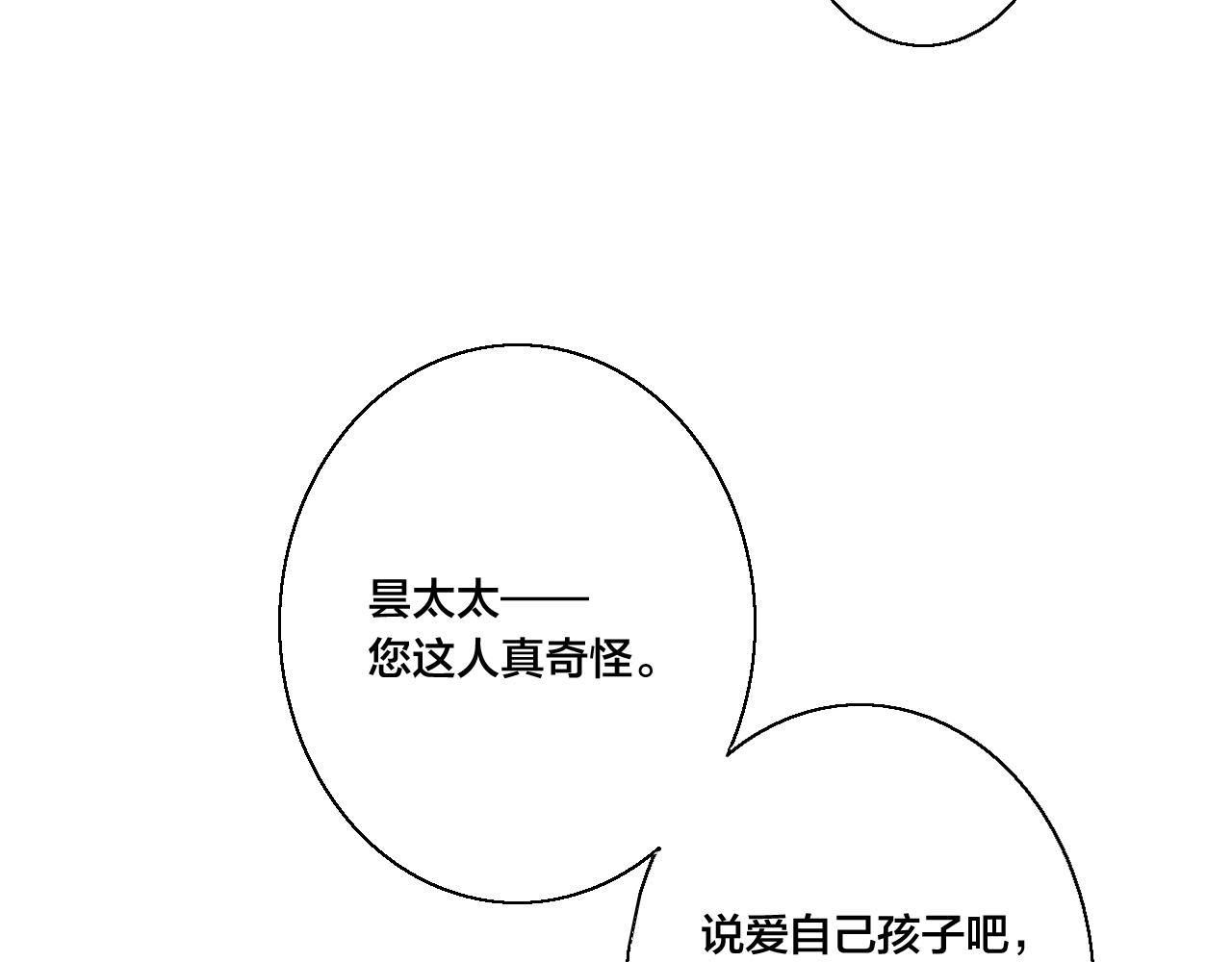 第37话 滚开85