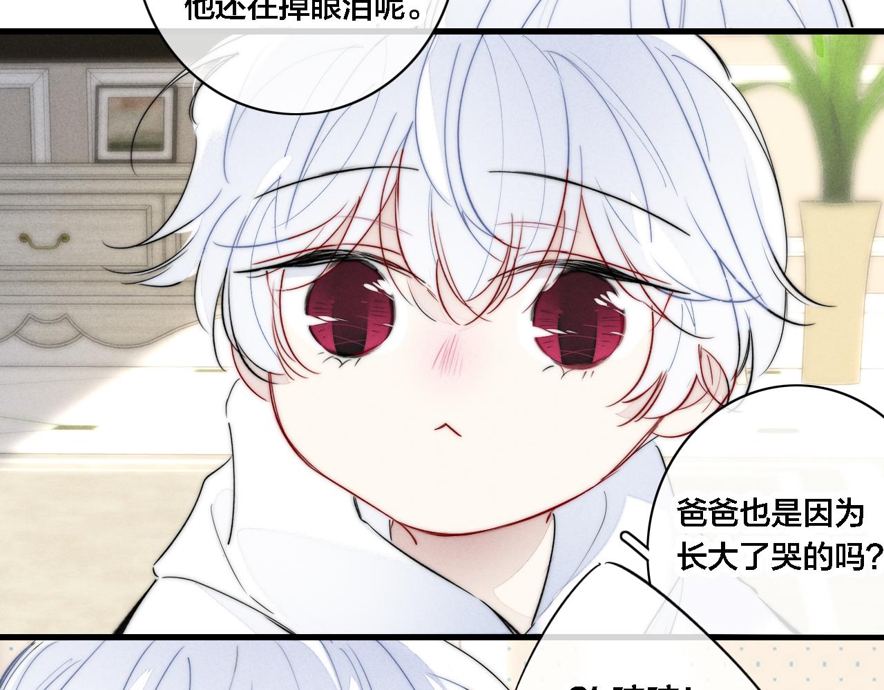番外 宝宝的指责16