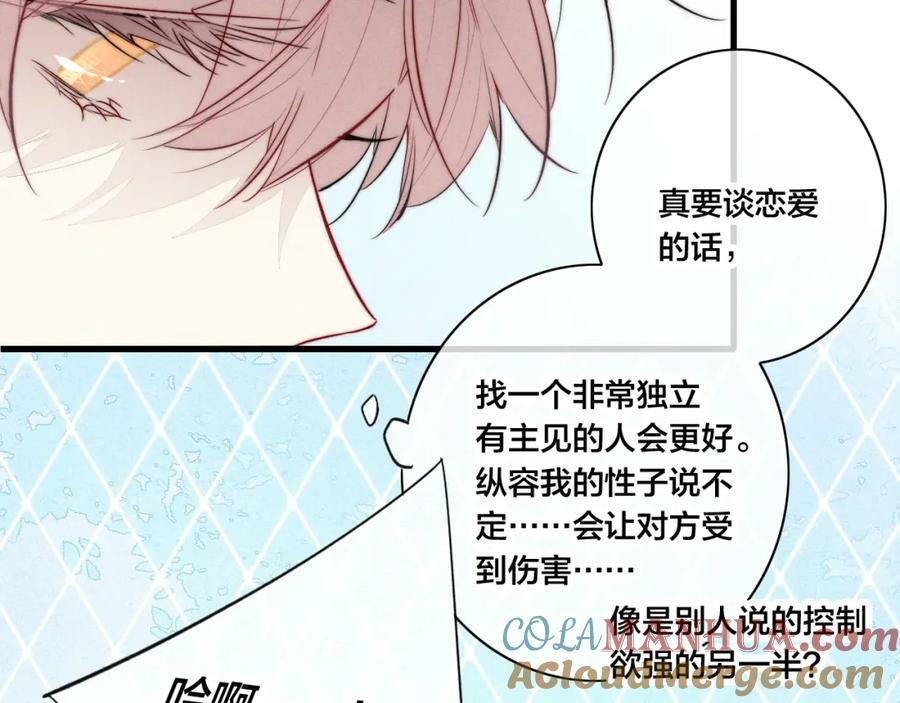 第94话 那个需要我的人72