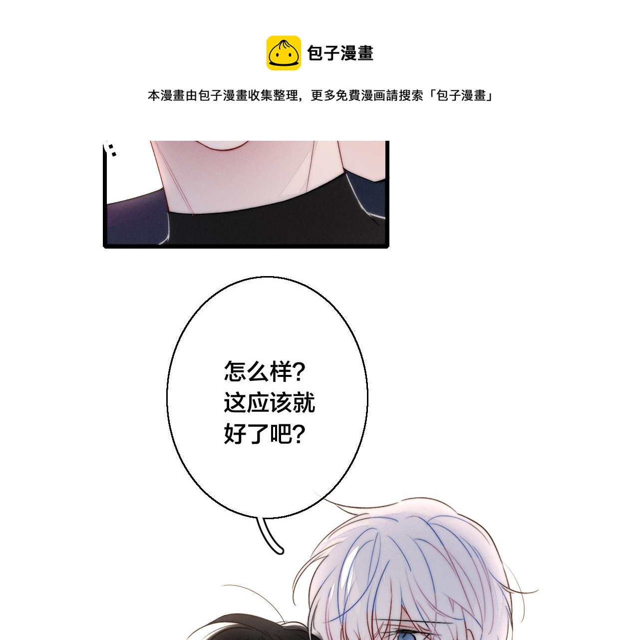 第39话 你是我的选择55