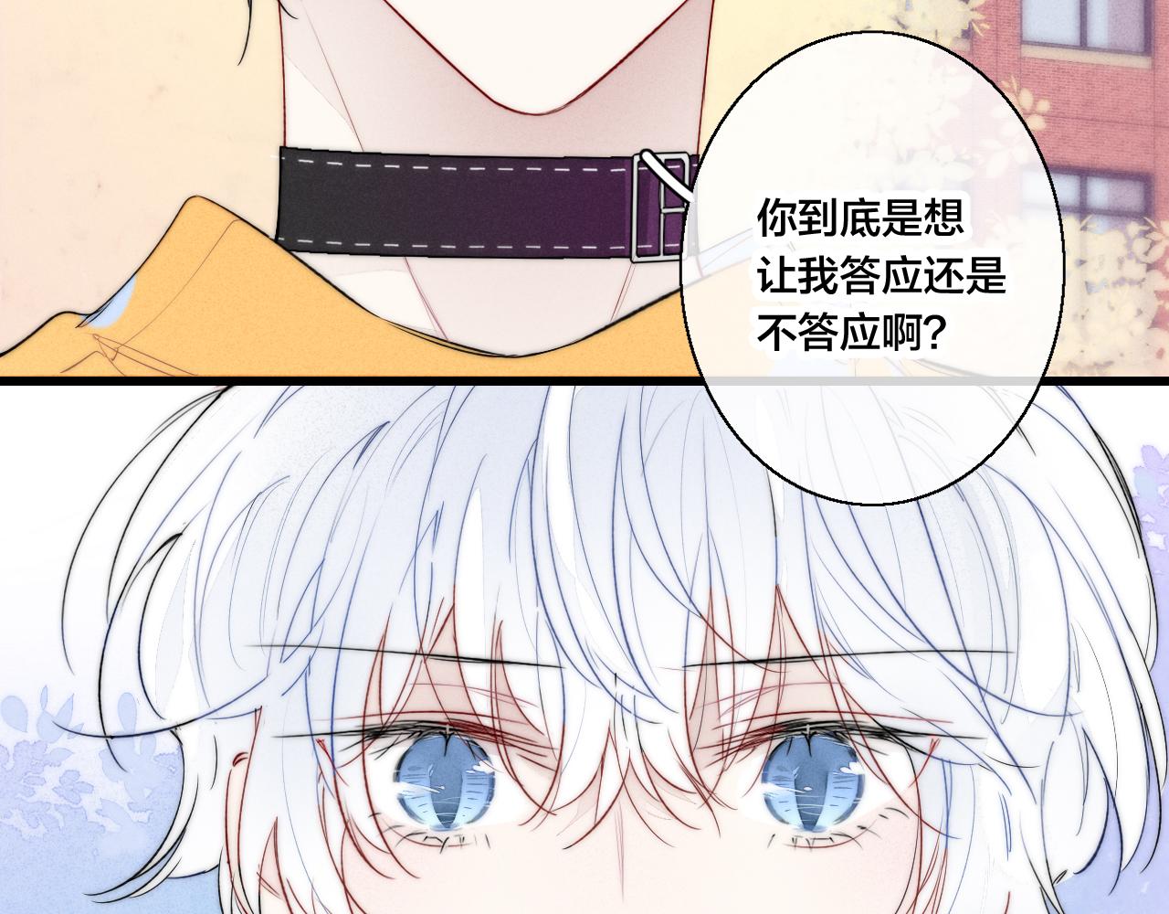 第44话 请别惯着我43
